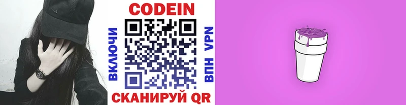 Кодеиновый сироп Lean Purple Drank  kraken рабочий сайт  Карачев 