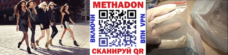 где продают   Карачев  МЕТАДОН кристалл 